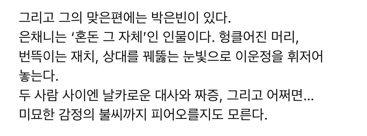 [잡담] 채니야 운정이를 막막 휘저어라!! 주어: 더 원더풀스 | 인스티즈