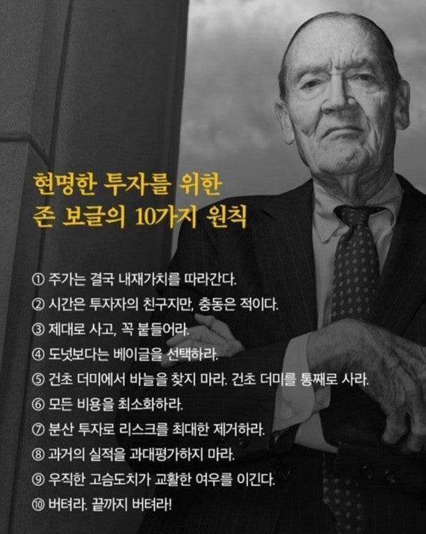 [잡담] 내가 개별주 투자를 완전히 포기하게 만든 명언 | 인스티즈