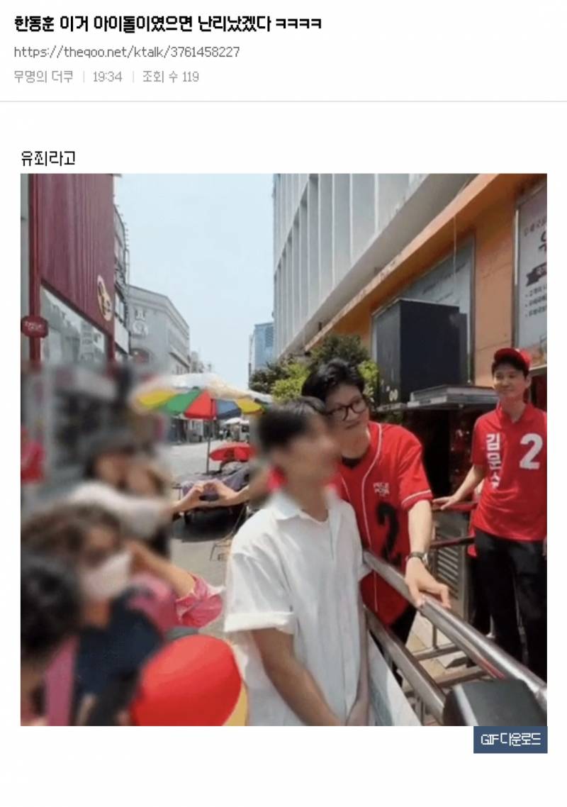 [잡담] 한동훈 사실 아이돌이 꿈이었을까 추구미 아이돌인가 | 인스티즈