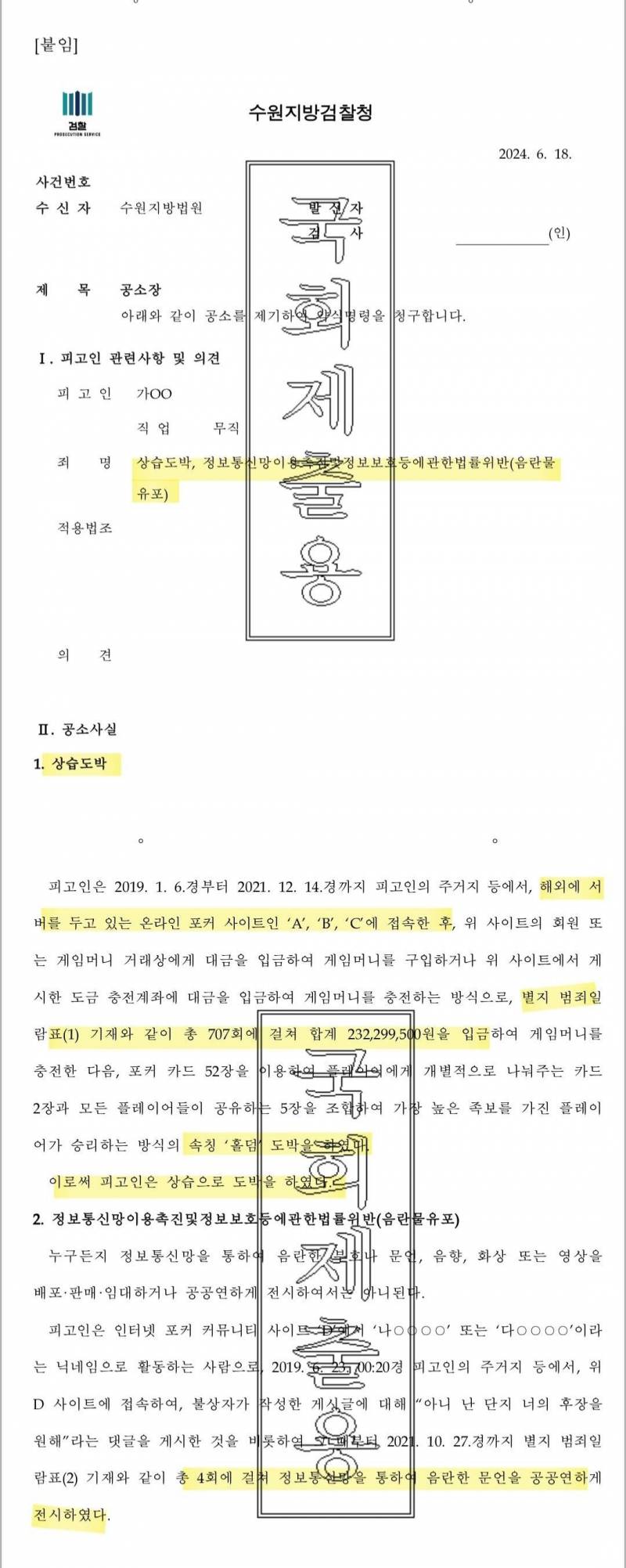 [잡담] 이재명 아들 범죄일람표 보여줄게! | 인스티즈