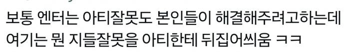 [화나요] 이제 하다하다 공지로 개구라를 치시네 | 인스티즈