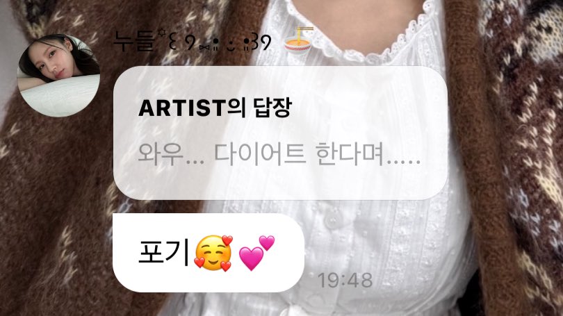 [잡담] 다이어터인데 걍 미연처럼 살고싶음 | 인스티즈
