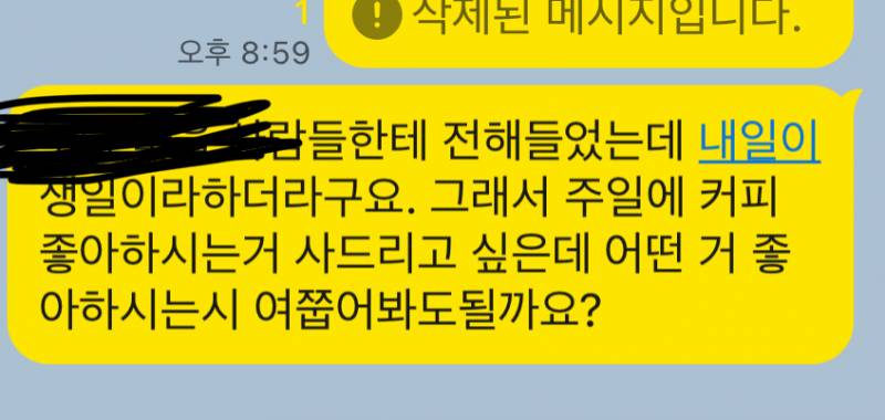 [잡담] 친한 지인분 생일 챙겨드리려하는데 | 인스티즈