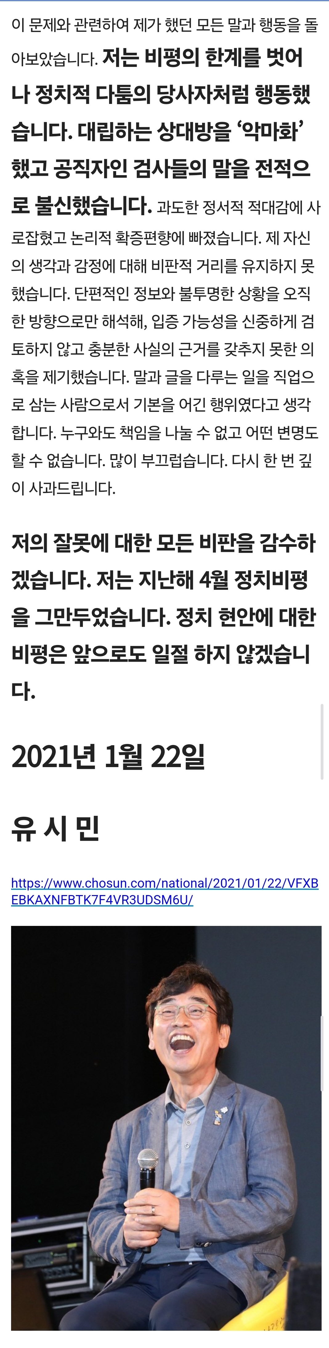 [잡담] 유시민 작가님 이제 은퇴하시고 정치평론 안하신대.. | 인스티즈