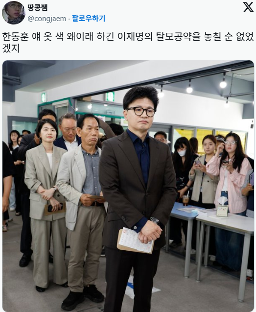 [잡담] 한동훈이거 언제야 ㅋㅋㅋㅋ | 인스티즈