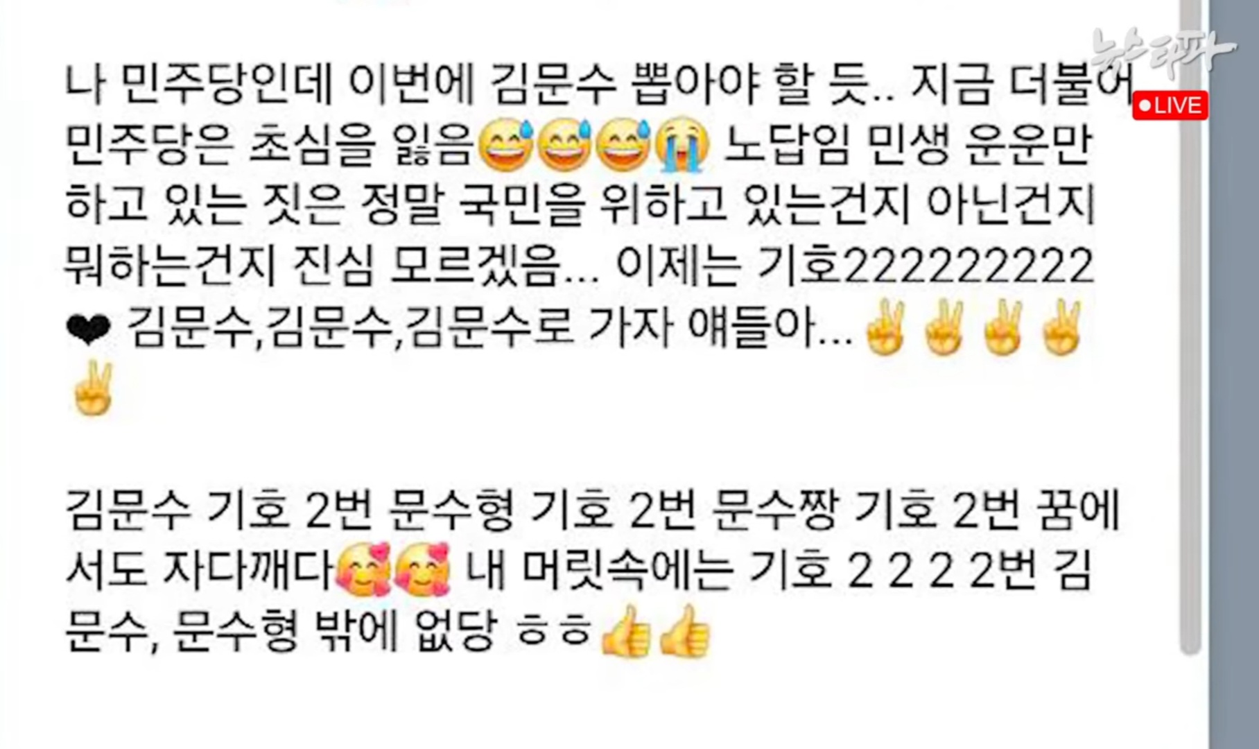 [잡담] 와 극우 단체들 댓글 공작 내용봐 | 인스티즈