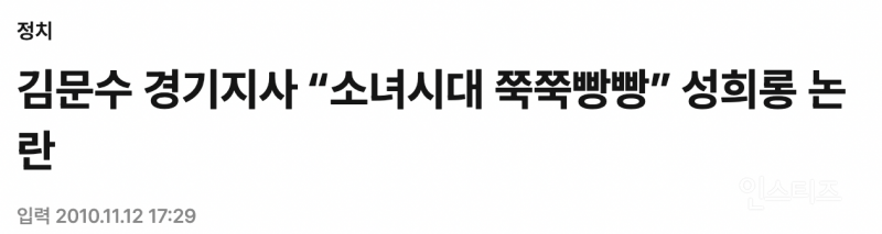 성희롱이 기본값인 것 같은 국힘 의원들 .jpg | 인스티즈