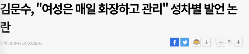 성희롱이 기본값인 것 같은 국힘 의원들 .jpg | 인스티즈