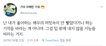 [잡담] 아 요즘 이 말 진짜 진짜 진짜 x 100000000 공감하는 중 | 인스티즈