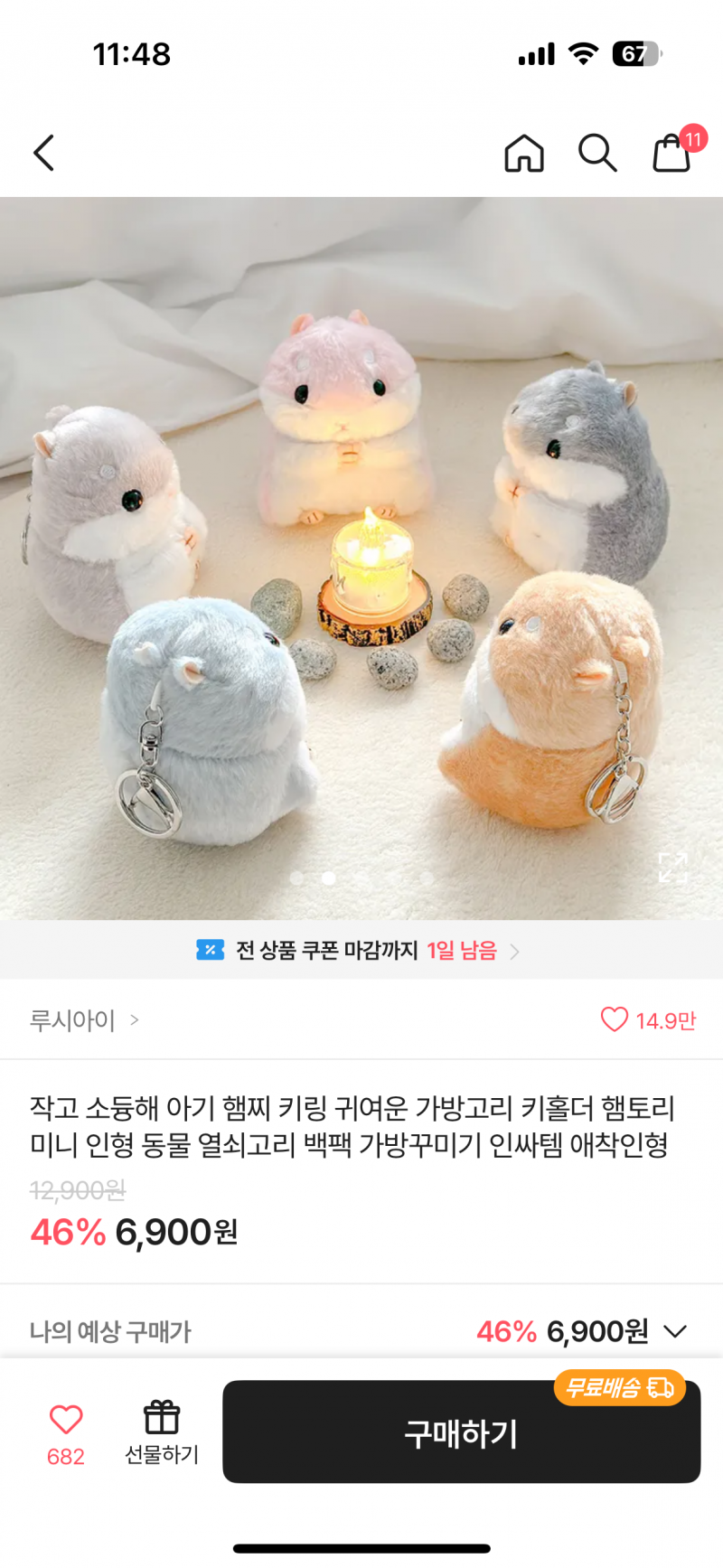 [잡담] 얘들아 너넨 친구가 갑자기 이거주면 어떨거같아 | 인스티즈