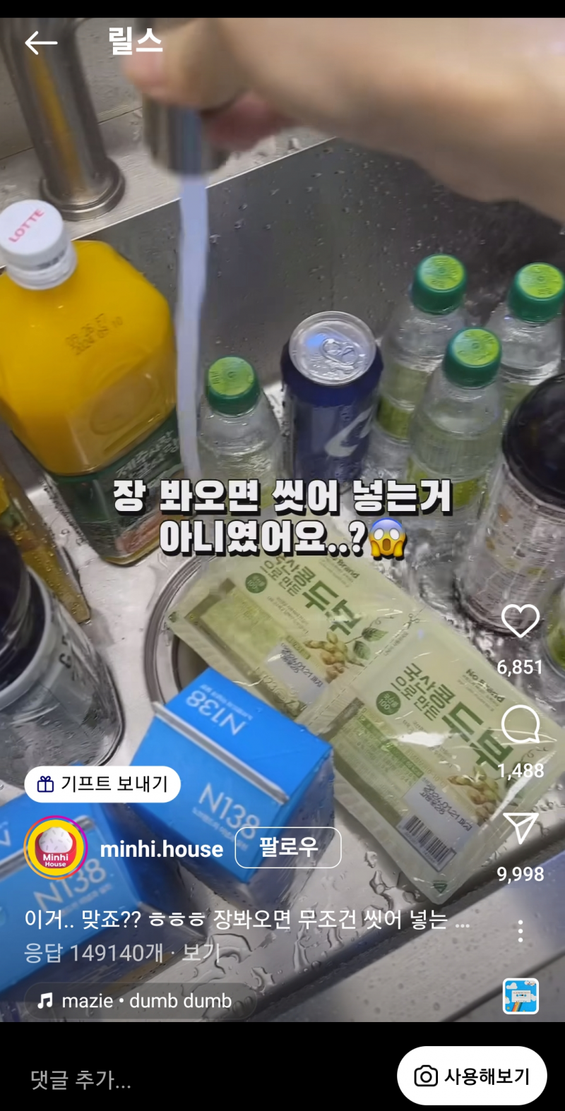 [잡담] 이거 유별나보임? | 인스티즈