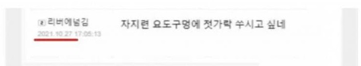 [정리글] ㅇㅈㅁ 아들이 ㅋㄹㄴ 성희롱 했다는건 물리적으로 말이 안됨 | 인스티즈