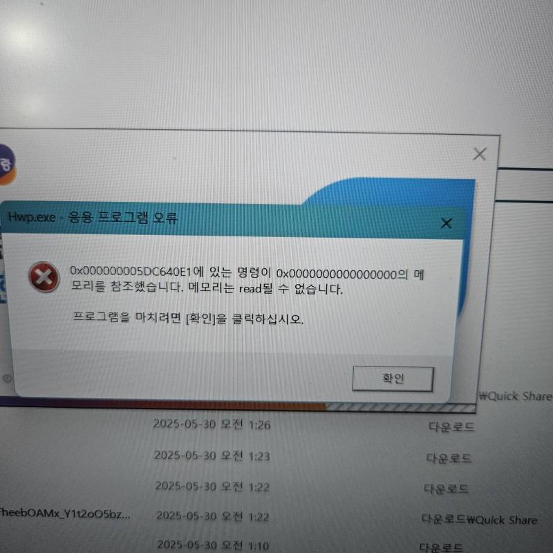 [잡담] 오늘 레포트 발표날인데 한글파일 오류로 파일 다 날라가서 죽고싶음ㅋㅋㅋㅋㅋㅋ | 인스티즈