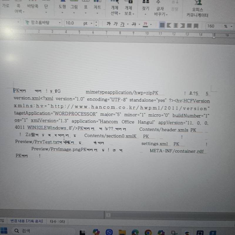 [잡담] 오늘 레포트 발표날인데 한글파일 오류로 파일 다 날라가서 죽고싶음ㅋㅋㅋㅋㅋㅋ | 인스티즈