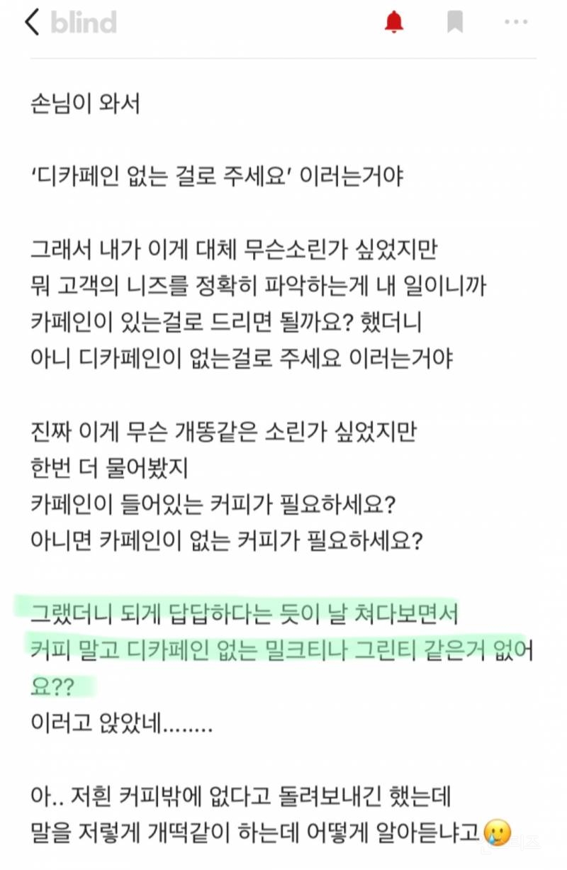 카페알바가 만만찮은 이유.jpg | 인스티즈