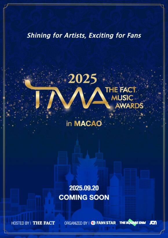 [정보/소식] '2025 더팩트 뮤직 어워즈(TMA)', 9월 20일 마카오 개최 | 인스티즈