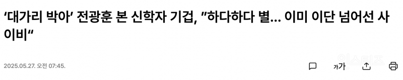 사이비가 기독교인척 하는 사랑제일교회 실체 .jpg | 인스티즈