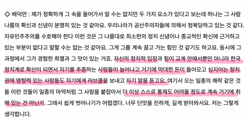 사이비가 기독교인척 하는 사랑제일교회 실체 .jpg | 인스티즈