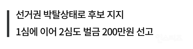 사이비가 기독교인척 하는 사랑제일교회 실체 .jpg | 인스티즈