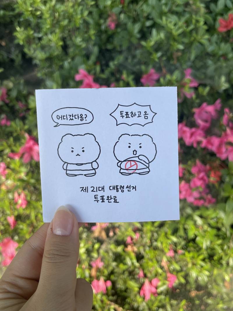 [잡담] 너무 급해서 투표용지인증 이렇게 찍었어🥲 | 인스티즈