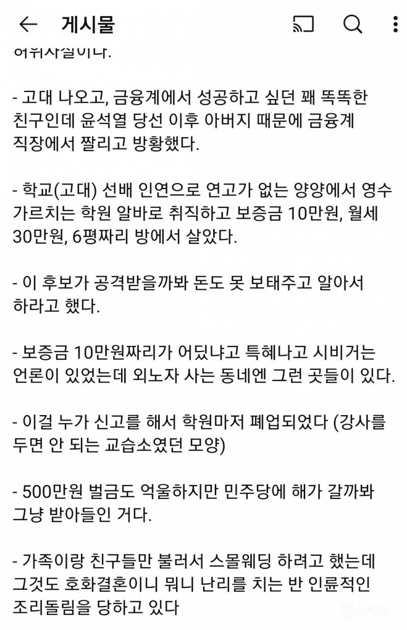 이재명 아들 관련 정리글 | 인스티즈