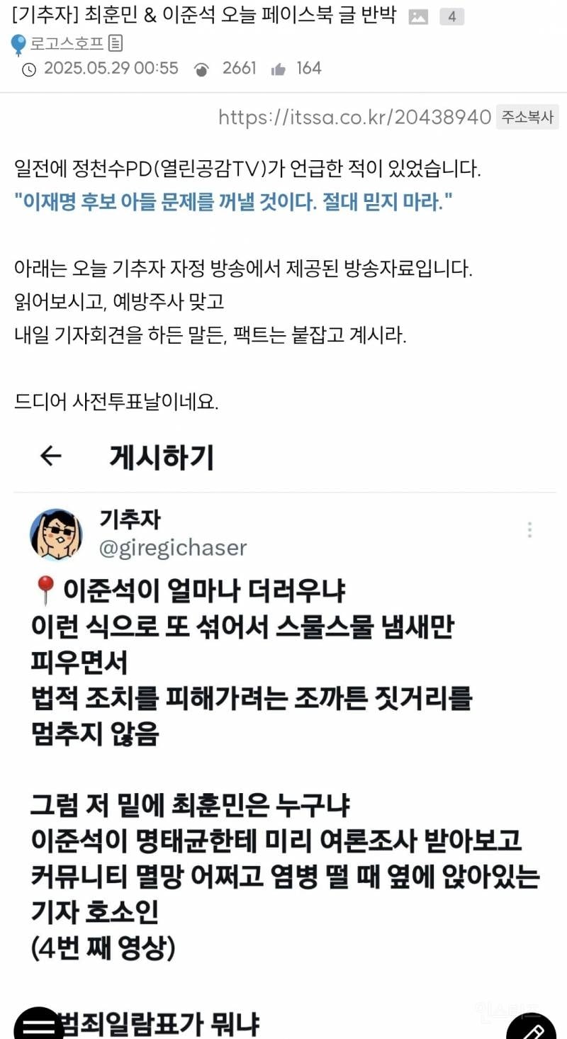 이재명 아들 관련 정리글 | 인스티즈