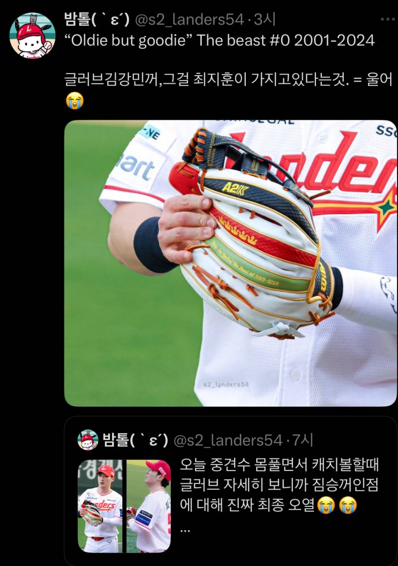 [잡담] 울어!!!!!!!!!! | 인스티즈