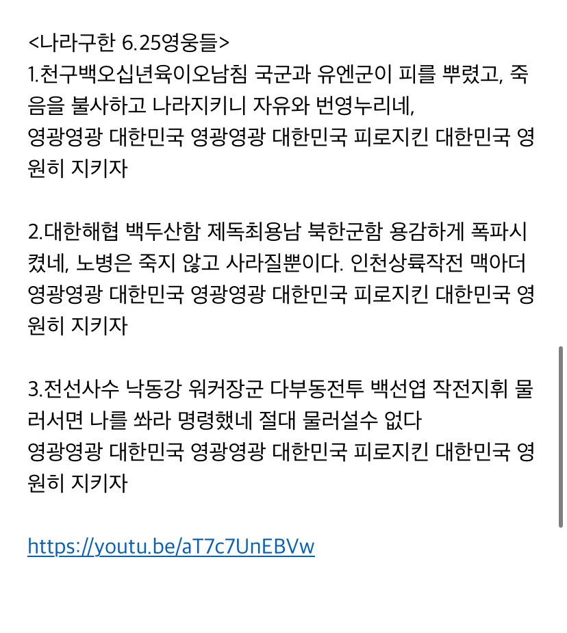 [잡담] 리(승만)박(정희)스쿨 이게 진짜라고? | 인스티즈