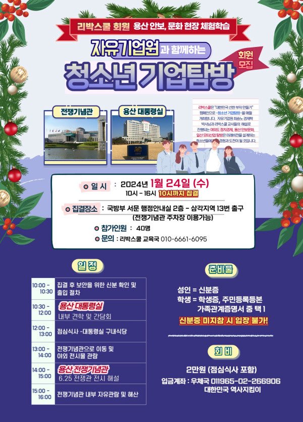 [잡담] 리(승만)박(정희)스쿨 이게 진짜라고? | 인스티즈