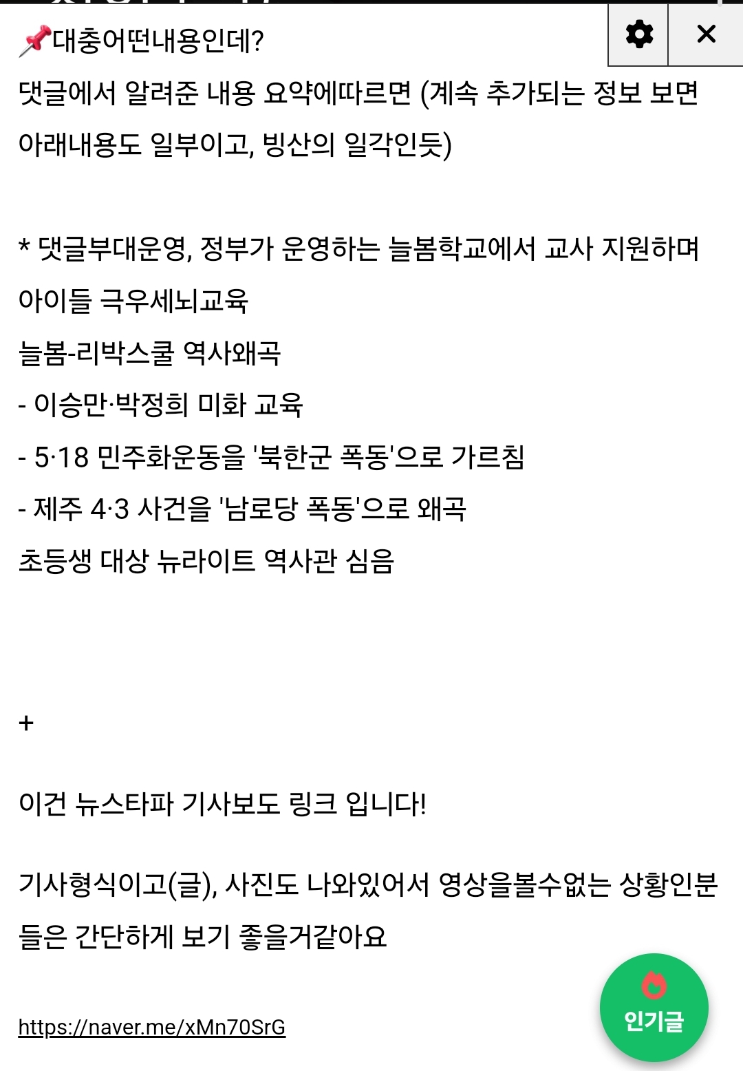 [정리글] 지금 정치플 요약 | 인스티즈