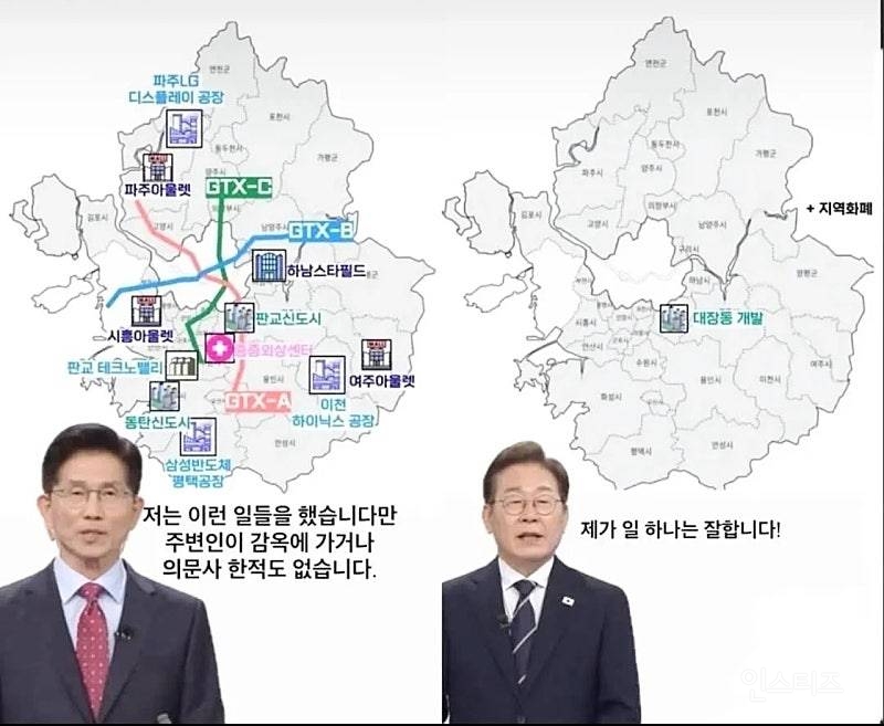 이재명 vs 김문수 업적 | 인스티즈