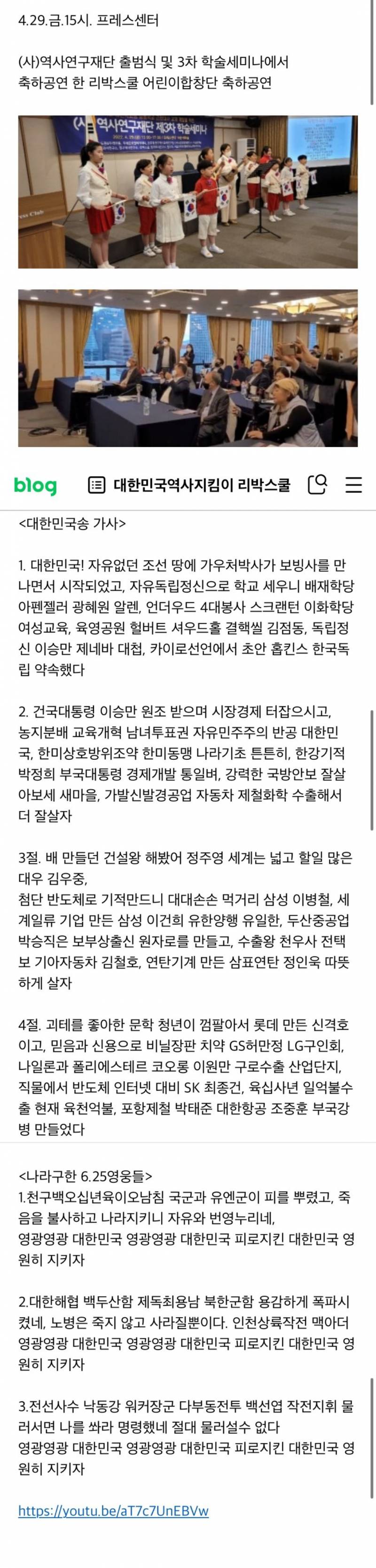 [잡담] 리박스쿨 주니어 역사교실 교육내용 미쳤네 | 인스티즈