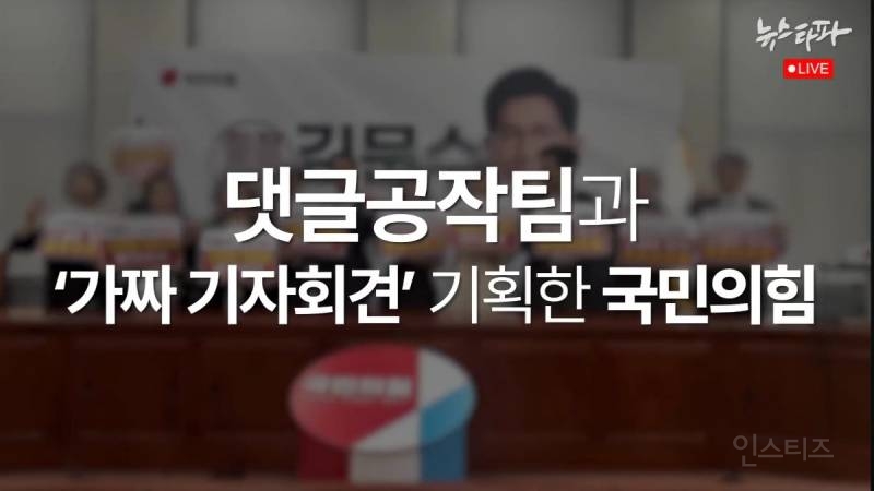투표 전 모두가 봐야하는 심각한 뉴스타파 내용 .jpg | 인스티즈
