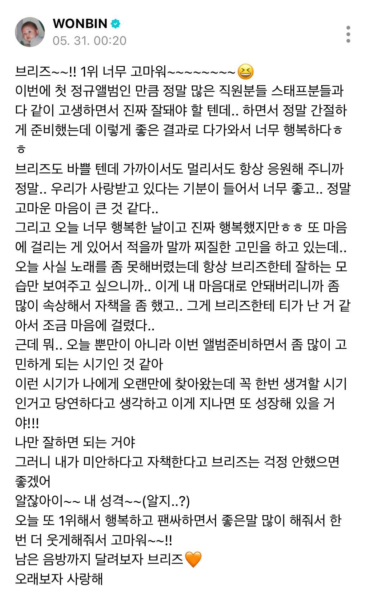[잡담] 원빈이 위버스ㅠㅠㅠ | 인스티즈