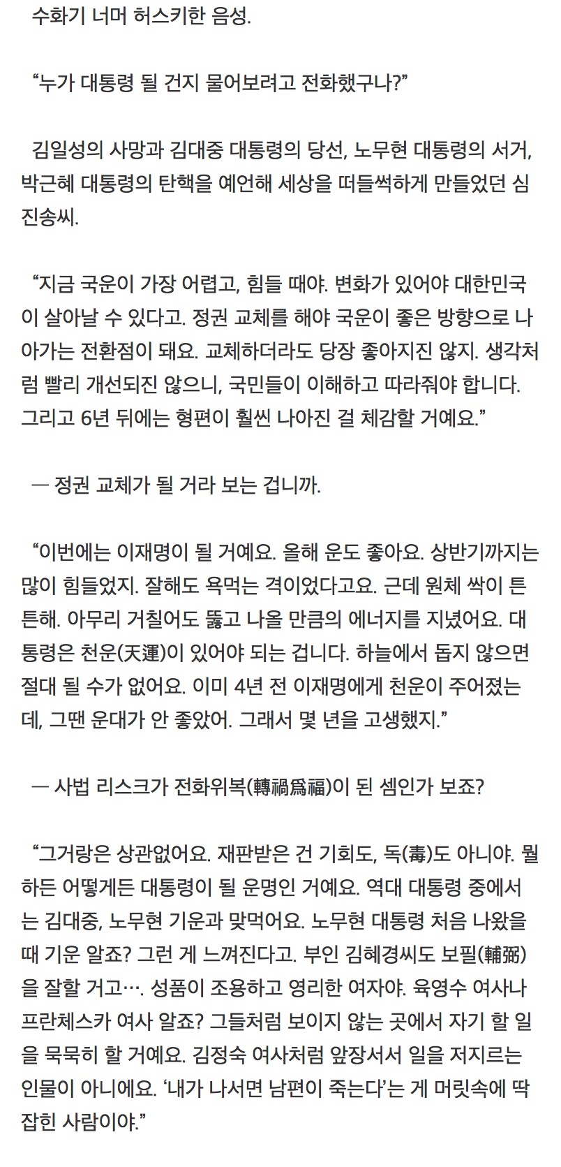 [잡담] 마음 불안한 익들 유사과학으로 힐링하셈 (유머 | 인스티즈
