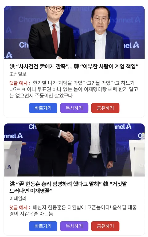 [잡담] 한동훈이도 리박스쿨에 작업당했었네..... | 인스티즈