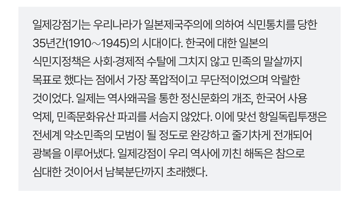 [잡담] 일제강점기때 일본이 뭐부터 했는줄 앎? 교육부터 건들었음 | 인스티즈