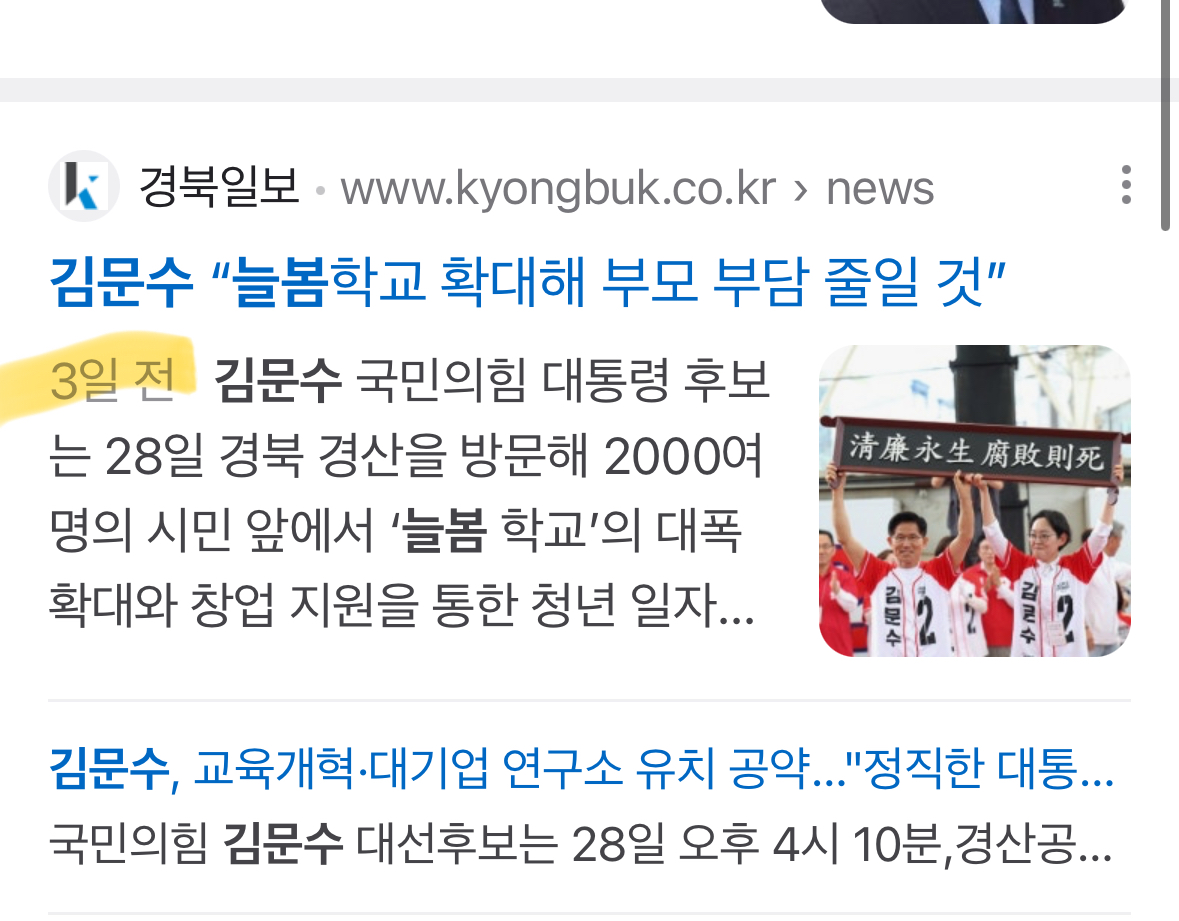 [잡담] 이주호 김문수 2,3일전 | 인스티즈
