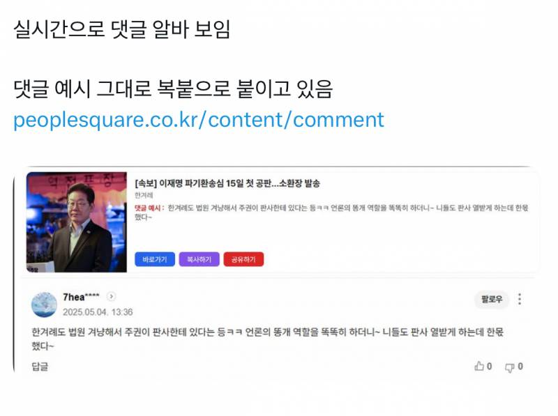 [잡담] 댓글부대 음모론이라고 생각하는 사람 있어? | 인스티즈