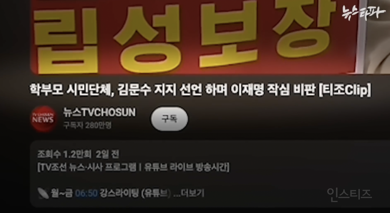 투표 전 모두가 봐야하는 심각한 뉴스타파 내용 .jpg | 인스티즈