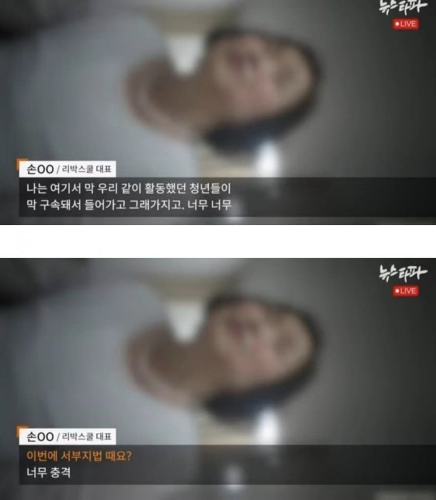[정보/소식] 리박스쿨, 서부지법 폭동도 연관 | 인스티즈