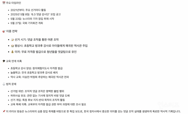 투표 전 모두가 봐야하는 심각한 뉴스타파 내용 .jpg | 인스티즈