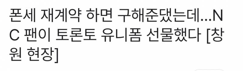 [잡담] 폰선생님 다음에 저희 만나면 자비를 베풀어주세요 | 인스티즈