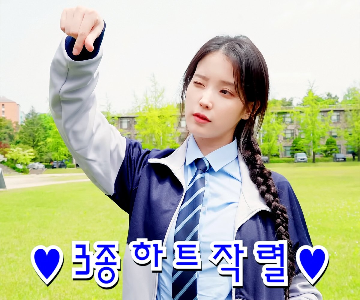 [잡담] 아이유 교복 진짜 잘어울림다 | 인스티즈