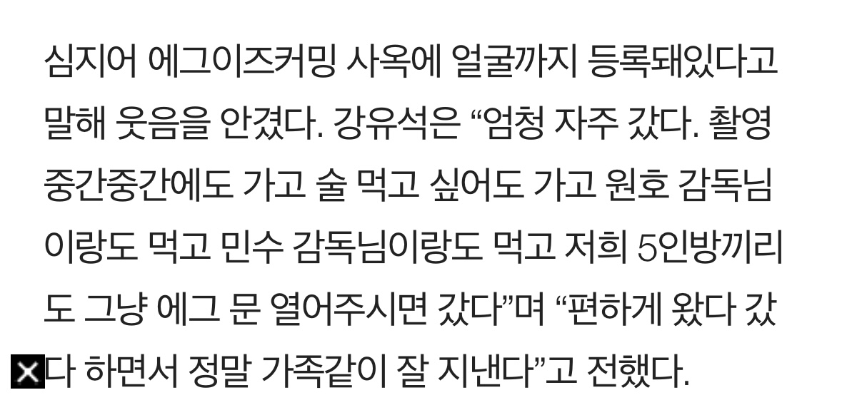 [잡담] 강유석 에그이즈커밍 사옥에 얼굴등록 되어있다는데 ㅋㅋ | 인스티즈