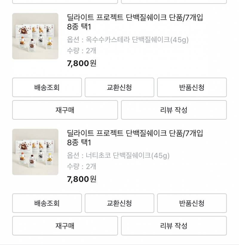 [잡담] 올영 쉐이크 진짜 개맛있음… | 인스티즈