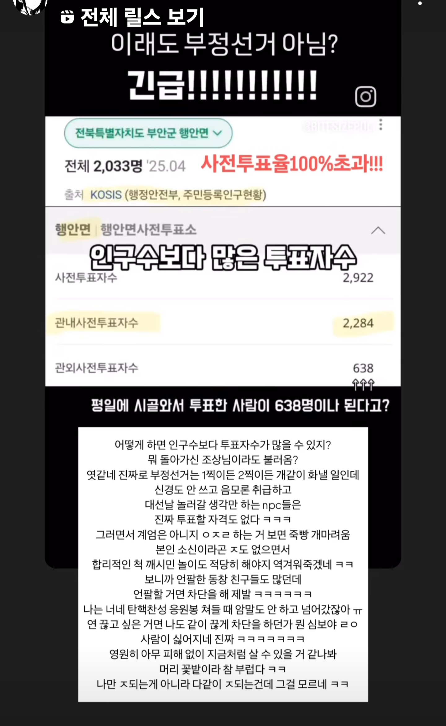 [잡담] 친구 스토리 보는데 이건 좀 심하다 | 인스티즈