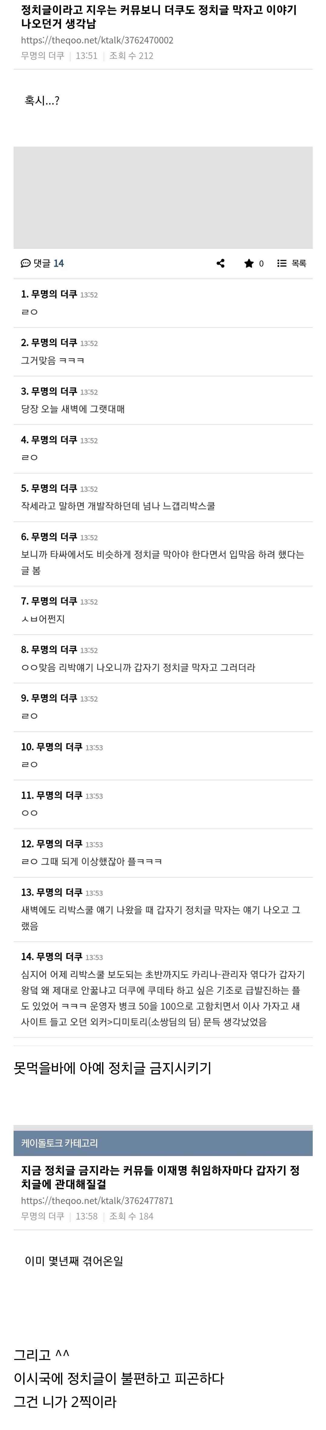 [잡담] 오.....정치글 막자< 이거 지령 맞나 봄......ㅋㅋㅋㅋㅋㅋ | 인스티즈