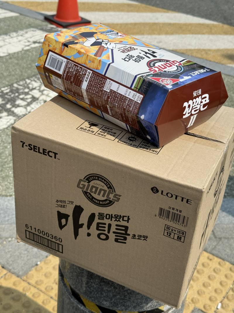 [잡담] 팅클 샀다... | 인스티즈