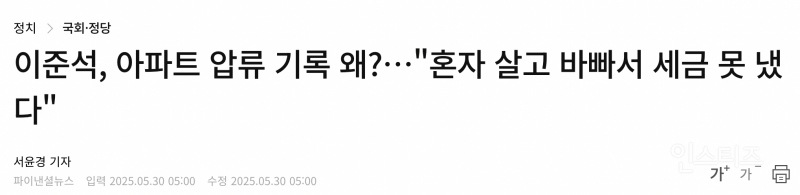 까도까도 자꾸 뭐가 나오는 양파남 이준석 .jpg | 인스티즈